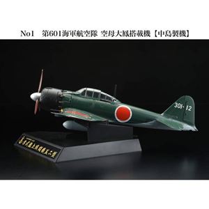 1/32零式艦上戦闘機52型 第601海軍航空隊 空母大鳳搭載機 HJMC001 半完成品モデル
