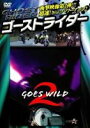 S[XgC_[2yViŁz `GOES WILD` S[Y Ch [DVD]