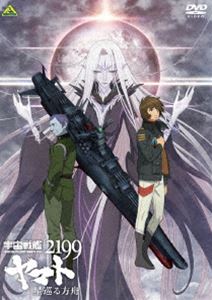 宇宙戦艦ヤマト2199 星巡る方舟 [DVD]