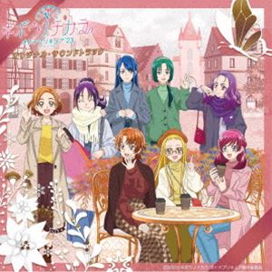 佐藤直紀（音楽） / キボウノチカラ 〜オトナプリキュア’23〜 オリジナル・サウンドトラック [CD]