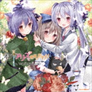 Rakuten - (ドラマCD) ドラマCD ボクとアリスと世界のおわり in WONDERLAND [CD]