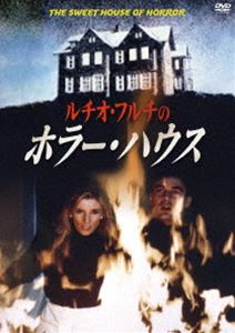 ルチオ・フルチのホラー・ハウス [DVD]
