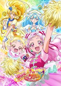 HUGっと!プリキュア vol.4 [DVD]