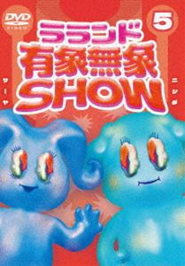 ɡ̵ͭSHOWVol.5 [DVD]