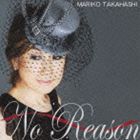 高橋真梨子 / <strong>No</strong> <strong>Reason</strong> 〜<strong>オトコゴコロ</strong>〜 [CD]