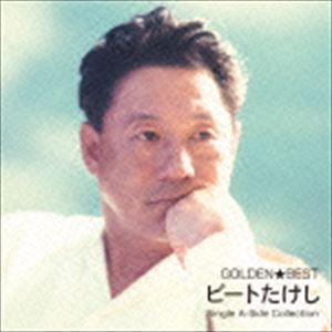 ビートたけし / ゴールデン☆ベスト ビートたけし シングルA面コレクション（SHM-CD） [CD]のサムネイル