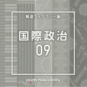 エヌティーブイエム ミュージック ライブラリー ホウドウライブラリーヘン コクサイセイジ09詳しい納期他、ご注文時はお支払・送料・返品のページをご確認ください発売日2024/1/24（BGM） / NTVM Music Library 報道ライブラリー編 国際政治09エヌティーブイエム ミュージック ライブラリー ホウドウライブラリーヘン コクサイセイジ09 ジャンル イージーリスニングイージーリスニング/ムード音楽 関連キーワード （BGM）放送番組の制作及び選曲・音響効果のお仕事をされているプロ向けのインストゥルメンタル音源を厳選！“日本テレビ音楽　ミュージックライブラリー”シリーズ。本作は、報道ライブラリー編『国際政治』09。　（C）RS収録曲目11.WorldNews9＿astonish＿120＿HN(2:18)2.WorldNews9＿brightly＿115＿HN(2:26)3.WorldNews9＿chitosemi＿142＿YO(2:08)4.WorldNews9＿confound＿112＿HN(2:30)5.WorldNews9＿discordant＿116＿HN(2:23)6.WorldNews9＿eggplant＿124＿HN(2:13)7.WorldNews9＿faith＿118＿SY(3:00)8.WorldNews9＿fingertip＿124＿HN(2:30)9.WorldNews9＿fujinando＿112＿YO(2:08)10.WorldNews9＿gain＿126＿HN(2:19)11.WorldNews9＿horseshue＿122＿HN(2:23)12.WorldNews9＿immigration＿80＿HN(2:55)13.WorldNews9＿jumble＿122＿HN(2:23)14.WorldNews9＿kindred＿114＿HN(2:29)15.WorldNews9＿labyrinth＿160＿HN(2:18)16.WorldNews9＿mechanism＿115＿HN(2:31)17.WorldNews9＿newspaper＿96＿HN(2:34)18.WorldNews9＿oboe＿130＿HN(2:53)19.WorldNews9＿ouni＿188＿YO(2:11)20.WorldNews9＿wakakusa＿100＿YO(2:04) 種別 CD JAN 4988021869775 収録時間 48分46秒 組枚数 1 製作年 2023 販売元 バップ登録日2023/11/21