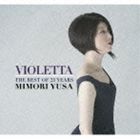 遊佐未森 / VIOLETTA THE BEST OF 25 YEARS（デビュー25周年記念） [CD]