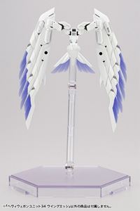 M.S.G ヘヴィウェポンユニット34 ウイングエッジ MH34 プラモデルパーツ