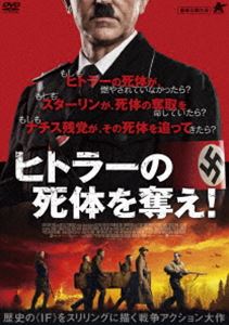 ヒトラーノシタイヲウバエ詳しい納期他、ご注文時はお支払・送料・返品のページをご確認ください発売日2023/3/3関連キーワード：シャルロッテベガヒトラーの死体を奪え!ヒトラーノシタイヲウバエ ジャンル 洋画アクション 監督 ベン・パーカー 出演 シャルロッテ・ベガトム・フェルトンハリエット・ウォルターバリー・ウォードダン・レントン・スキナー第2次大戦末期の1945年、陥落後のベルリン。ソ連軍情報士官のブラナ・ブロスカヤ中尉たちは、木箱をモスクワまで運ぶ任務を命じられる。木箱の中身は、ヒトラーの焼却されたはずの亡骸だった。トラックで出発したブラナたちは、ドイツ軍パルチザン《ヴェアヴォルフ》の襲撃を受け、ヒトラーの死体を敵に奪われてしまう。ブラナは死体を奪い返すため、生き残った仲間たちと共に反撃に出るが…。特典映像予告編 種別 DVD JAN 4532318417776 収録時間 94分 画面サイズ シネマスコープ 組枚数 1 製作年 2022 製作国 イギリス 字幕 日本語 音声 英語DD（ステレオ）日本語 販売元 アルバトロス登録日2023/01/05