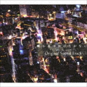 H ZETT RIO / ���Ļ�ϱ��Ф����ʤ� The clouds gather Original Sound Track [CD]