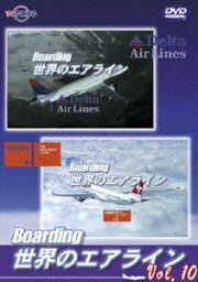 Boarding 世界のエアライン-10 [DVD]