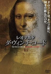 詳しい納期他、ご注文時はお支払・送料・返品のページをご確認ください発売日2006/9/2レオナルド・ダ・ヴィンチ・コード ジャンル 趣味・教養ドキュメンタリー 監督 出演 ダン・ブラウンのベストセラー小説｢ダ・ヴィンチ・コード｣において様々な謎の発端である、レオナルド・ダ・ヴィンチにスポットを当てたドキュメンタリー作品。芸術家、発明家、科学者など様々な肩書きを持つダヴィンチの数奇に満ちた人生と、彼の残した傑作の数々を紹介する。 種別 DVD JAN 4907953015777 収録時間 88分 画面サイズ スタンダード カラー カラー 組枚数 1 製作年 2006 製作国 アメリカ 字幕 日本語 音声 英語DD（ステレオ） 販売元 ハピネット登録日2006/05/17