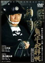 鬼平犯科帳 第9シリーズ（第2、3話収録） [DVD]