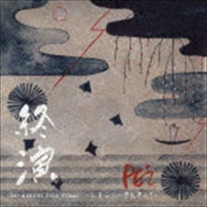 PE’Z / PE’Z 終演 EN-MUSUBI 2015 FINAL-おどらにゃそんそん!-（期間生産限定盤） [CD]