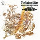 詳しい納期他、ご注文時はお支払・送料・返品のページをご確認ください発売日2013/11/20ドゥミサニ・アブラハム・マライレ / ジンバブエ≫ショナ族のムビラ3THE AFRICAN MBIRA MUSIC OF THE SHONA PEOPLE OF RHODESIA ジャンル 洋楽アフリカ 関連キーワード ドゥミサニ・アブラハム・マライレ2014年にNONESUCHレーベルが設立50周年を迎えることを記念して、シリーズ「ノンサッチ・エクスプローラー」を再発売。本作は、アフリカの郷愁の響きとして人気の高い楽器、ムビラの音楽集。現地で録音された第1集、第2集とは違い、ドゥミサニ・アブラハム・マライレら名手たちがワシントンを訪れた際に録音。はじめて聴く人も存分に楽しめるように配慮された一枚。　（C）RSNONESUCH設立50周年記念／日本独自企画封入特典解説付収録曲目11.つれあいと不和になろうと思ったとき(5:53)2.味を教えて(4:24)3.涙(7:39)4.グンブクンブ(6:49)5.尊敬(6:26)6.貧困、悲嘆、弁解、恥辱(6:24) 種別 CD JAN 4943674154777 収録時間 37分36秒 組枚数 1 製作年 2013 販売元 ソニー・ミュージックソリューションズ登録日2013/08/30