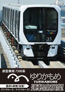 ꤫᱿žŸ˾ ξ 7300 ˭ڥǥ롼ʥȥ롼ۡʱ [DVD]