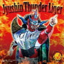 獣神サンダー・ライガー [CD]