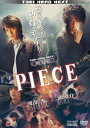 PIECE-記憶の欠片- DVD