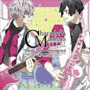 (ࡦߥ塼å) CharadeManiacs Ρɥȥå̾ס [CD]