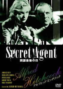 間諜最後の日 [DVD]