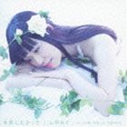 上甲めぐ / 未来にむかって c／wこの想いあなたに／恋路のひと [CD]