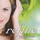 refine g߂ɂł鉹yÖ@ \グCD [CD]