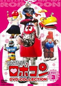 樂天商城 - がんばれ!!ロボコン DVD-COLLECTION VOL.3 [DVD]