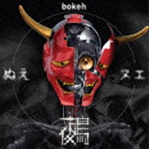 nue / Bokeh [CD]