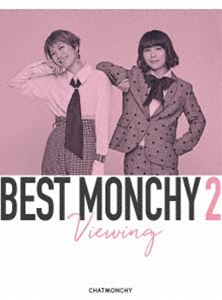 チャットモンチー／BEST MONCHY 2 -Viewing-（完全生産限定盤） [DVD]