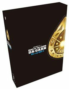 勇者シリーズ35周年記念『伝説の勇者ダ・ガーン』Blu-ray BOX II [Blu-ray]