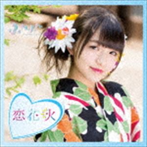 楽天ポプカル 楽天市場店ふわふわ / チアリーダー／恋花火（通常盤／岩崎春果ソロジャケットver） [CD]