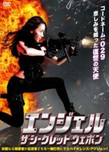 エンジェル ザ・シークレット・ウエポン [DVD]