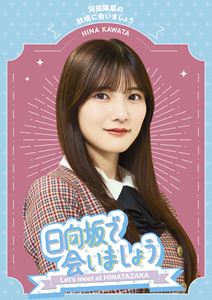 46ǲ񤤤ޤ礦ۺڤν˲񤤤ޤ礦 [Blu-ray]