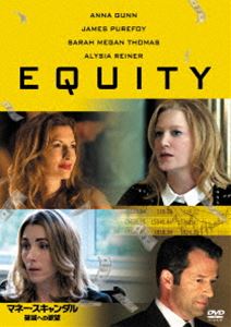 マネー・スキャンダル 破滅への欲望 [DVD]