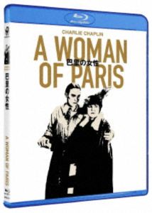 巴里の女性 [Blu-ray]