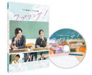 第23回テレビ朝日新人シナリオ大賞「スプリング!」 [Blu-ray]