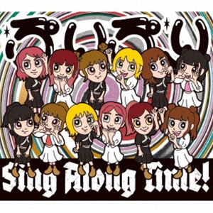 ƦƤ緲 / פפ꡿Sing Along Time!ʿ̸סåס [CD]