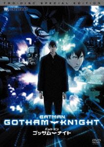 バットマン ゴッサムナイト スペシャル・エディション [DVD]