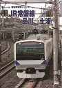 詳しい納期他、ご注文時はお支払・送料・返品のページをご確認ください発売日2017/3/31前面展望 JR常磐線 品川→土浦 ジャンル 趣味・教養電車 監督 出演 2016年12月に南千住〜荒川沖間が開業120周年を迎えた、JR常磐線の前面展望を収録。交直流の切り替えデットセクションを通過し、新興住宅地へと変遷を遂げる沿線を、迫力の高速運転で駆け抜けるダイナミックな映像が楽しめる。 種別 DVD JAN 4560342180786 カラー カラー 組枚数 1 製作年 2017 製作国 日本 音声 （ステレオ） 販売元 マルティ・アンド・カンパニー登録日2017/01/05