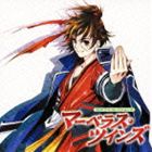 (ドラマCD) CDドラマコレクションズ マーベラス・ツインズ [CD](2)