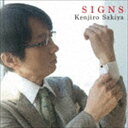 崎谷健次郎 / SIGNS CD