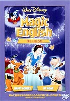 詳しい納期他、ご注文時はお支払・送料・返品のページをご確認ください発売日2004/9/15Magic English／楽しいおうち ジャンル 趣味・教養その他 監督 出演 ディズニーのキャラクターたちと楽しく英語が学べる英語学習DVD。6歳以上の子供をメイン・ターゲットとし、子供たちが英語に浸れる環境を提供する。 種別 DVD JAN 4959241948786 収録時間 55分 カラー カラー 組枚数 1 製作年 2004 音声 DD（ステレオ） 販売元 ウォルト・ディズニー・ジャパン登録日2005/12/02