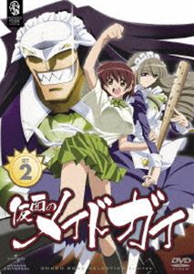 詳しい納期他、ご注文時はお支払・送料・返品のページをご確認ください発売日2013/1/23仮面のメイドガイ DVD＿SET2 ジャンル アニメ萌え系アニメ 監督 迫井政行 出演 小山力也井口裕香豊口めぐみ月刊ドラコンエイジにて連載の新感覚メイドギャグ漫画をTVアニメ化!大富豪の財産継承者となってしまったため、財産簒奪を企む輩から命を狙われることになった女子高生・富士原なえか。そんな彼女を刺客から守り、日常生活をサポートするために最強のメイドが派遣されるのだが…。第7話から第12話までを収録。関連商品マッドハウス制作作品TVアニメ仮面のメイドガイ2008年日本のテレビアニメ 種別 DVD JAN 4988102086787 収録時間 150分 カラー カラー 組枚数 3 製作国 日本 音声 日本語リニアPCM（ステレオ） 販売元 NBCユニバーサル・エンターテイメントジャパン登録日2012/10/12