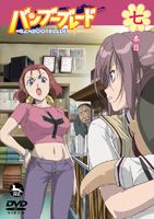 バンブーブレード DVD 七本目 [DVD]