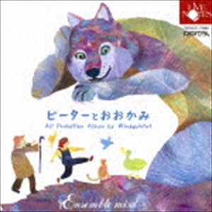 アンサンブルミクスト ピータートオオカミ詳しい納期他、ご注文時はお支払・送料・返品のページをご確認ください発売日2023/3/25アンサンブル・ミクスト / ピーターとおおかみピータートオオカミ ジャンル クラシック室内楽曲 関連キーワード アンサンブル・ミクストジェーニャ（narrator）梶川真歩（fl）本多啓佑（ob）尾上昌弘（cl）嵯峨郁恵（hr）中田小弥香（fg）馴れ親しんだプロコフィエフの名曲「ピーターとおおかみ」「ロメオとジュリエット」を木管五重奏で演奏する注目の東京藝術大学出身の五人組アンサンブル・ミクストの第2弾！日本語の語り（ジェーニャ）入りで、“ことり”をフルート、“あひる”をオーボエ、“ねこ”をクラリネット、“おじいさん”をファゴット、“おおかみ”をホルン、“ピーター”を木管五重奏で奏でる。それぞれの楽器の魅力を生かした演奏はなんとも楽しい。また「ロメオとジュリエット」で選曲された4曲の管弦楽と一味違う音色も必聴。　（C）RS収録曲目11.組曲「ロメオとジュリエット」作品64より 民衆の踊り(4:14)2.組曲「ロメオとジュリエット」作品64より 情景(1:30)3.組曲「ロメオとジュリエット」作品64より マドリガル(3:32)4.組曲「ロメオとジュリエット」作品64より モンタギュー家とキャプレット家(3:52)5.「ピーターとおおかみ」作品67 登場人物と楽器紹介(2:37)6.「ピーターとおおかみ」作品67 ある朝早くピーターは庭の門を開けて広い緑の牧場へ出ていきました(0:57)7.「ピーターとおおかみ」作品67 一本の大きな木の枝にピーターと仲良しな小鳥が止まっています(1:32)8.「ピーターとおおかみ」作品67 ピーターの後ろからアヒルが一羽よたよたと大きなおしりを振りながら出て(2:27)9.「ピーターとおおかみ」作品67 （猫の登場）(1:43)10.「ピーターとおおかみ」作品67 おじいさんがやってきました(2:31)11.「ピーターとおおかみ」作品67 ピーターたちが帰ったとたん本当に出てきました(2:56)12.「ピーターとおおかみ」作品67 猫と小鳥はどうしているでしょう(3:08)13.「ピーターとおおかみ」作品67 おおかみは小鳥にすっかり腹を立てています(2:34)14.「ピーターとおおかみ」作品67 その時です(2:18)15.「ピーターとおおかみ」作品67 さぁ皆さん(4:35) 種別 CD JAN 4988071012787 収録時間 40分32秒 組枚数 1 製作年 2023 販売元 ナミ・レコード登録日2023/03/03