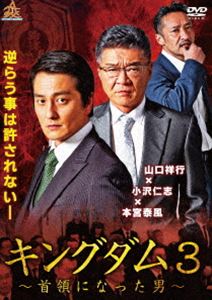 ���󥰥���3 �����Τˤʤä��ˡ� [DVD]