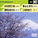 音多Station 247 [DVD]