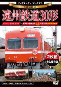 饹ȥ ץߥ Ŵƻ30 [DVD]