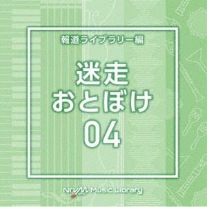 NTVM Music Library ƻ饤֥꡼ Ȥܤ04 [CD]